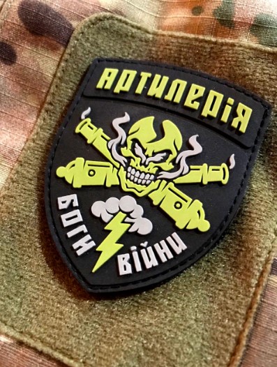 артилеристи