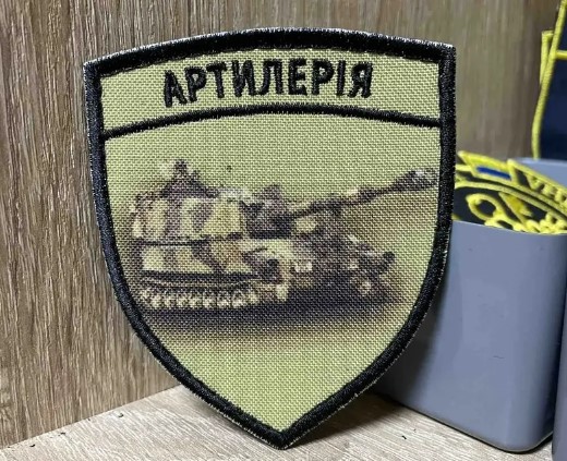 знаки артилерія україни